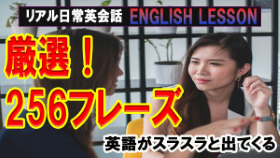 englishlesson